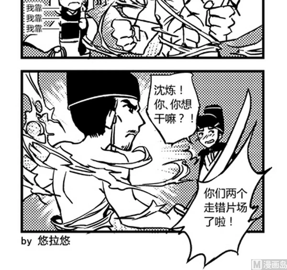 第7话 第3页