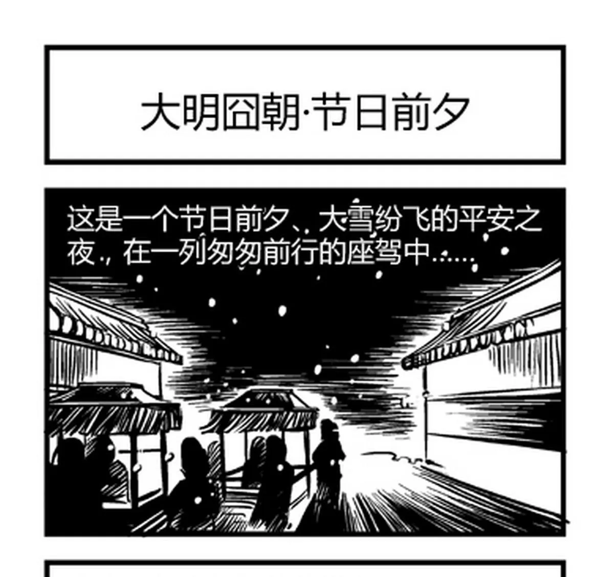 第6话 第1页