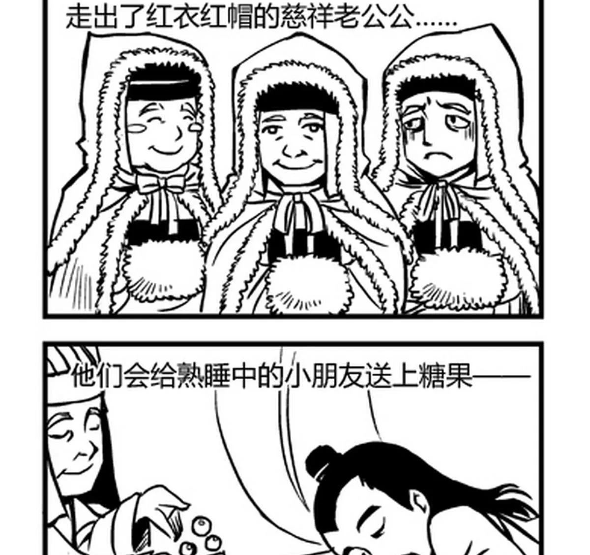 第6话 第2页