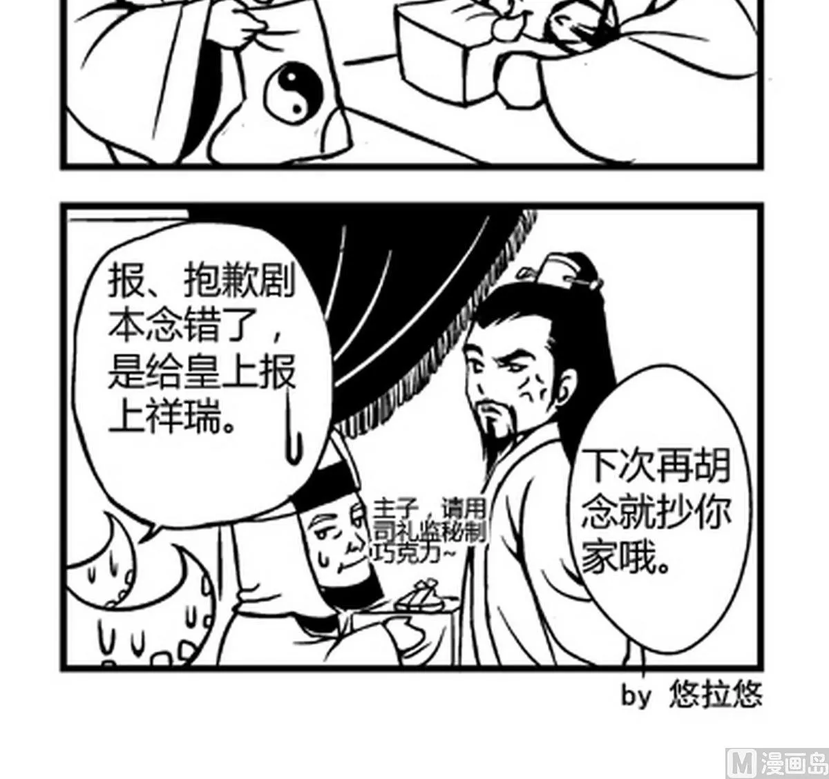 第6话 第3页