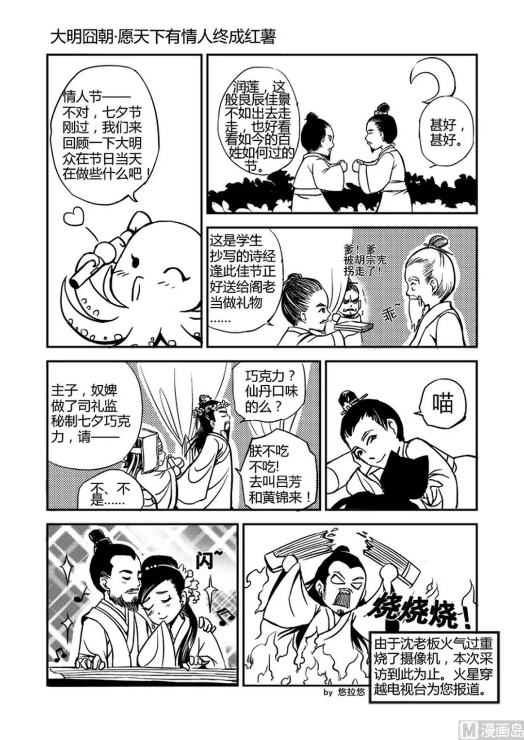 第5话 第1页