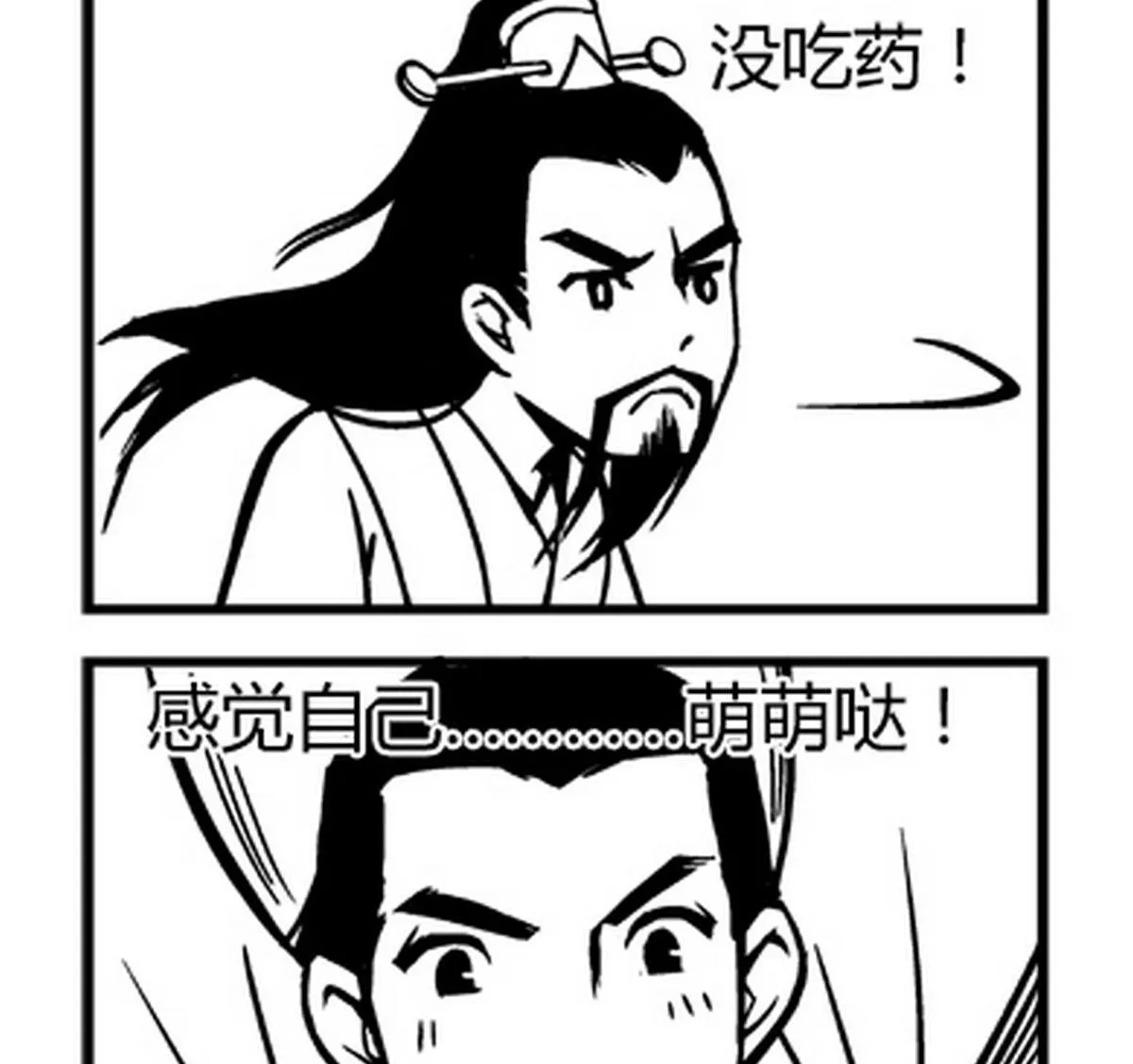 第1话 第2页