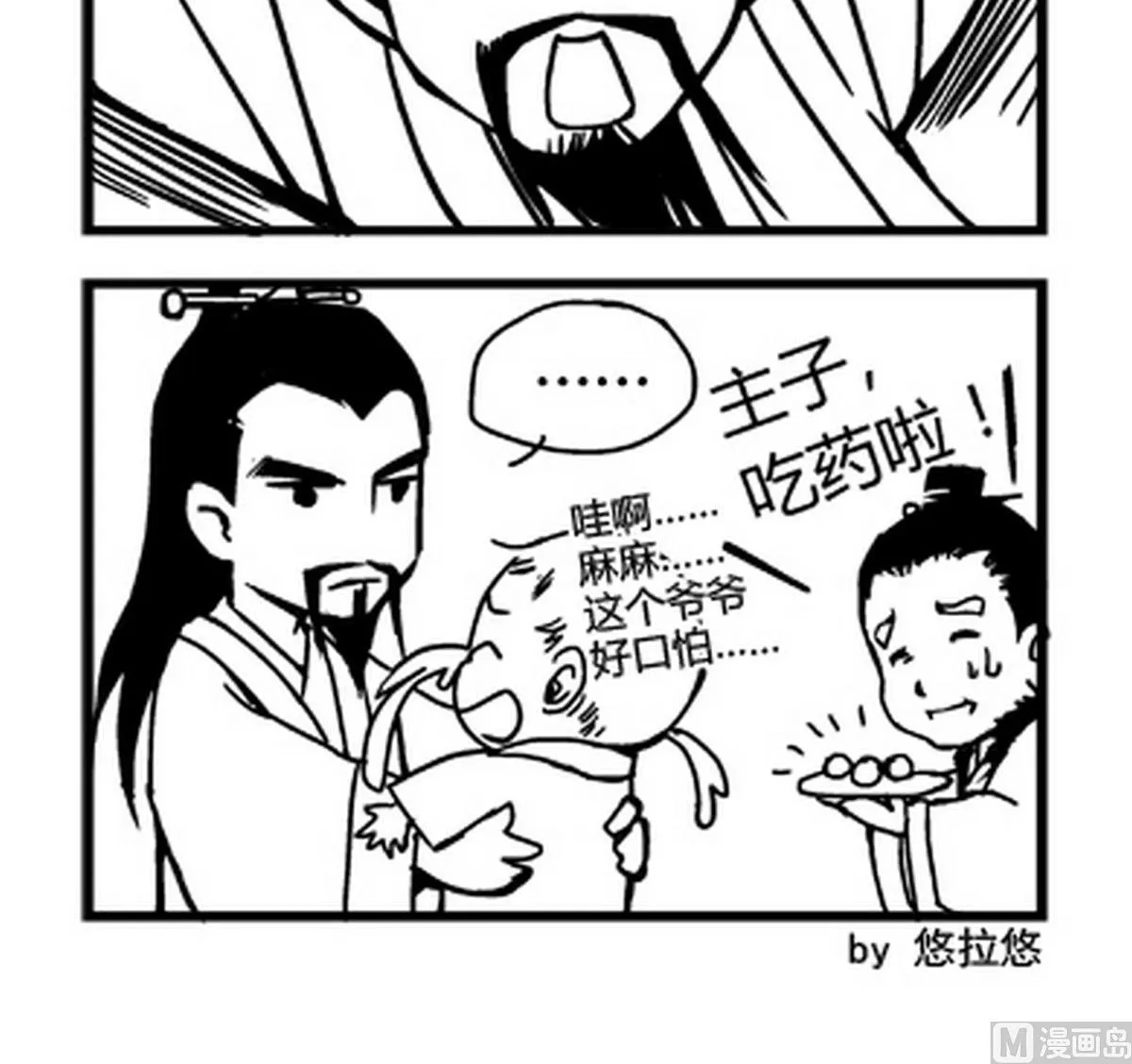 第1话 第3页