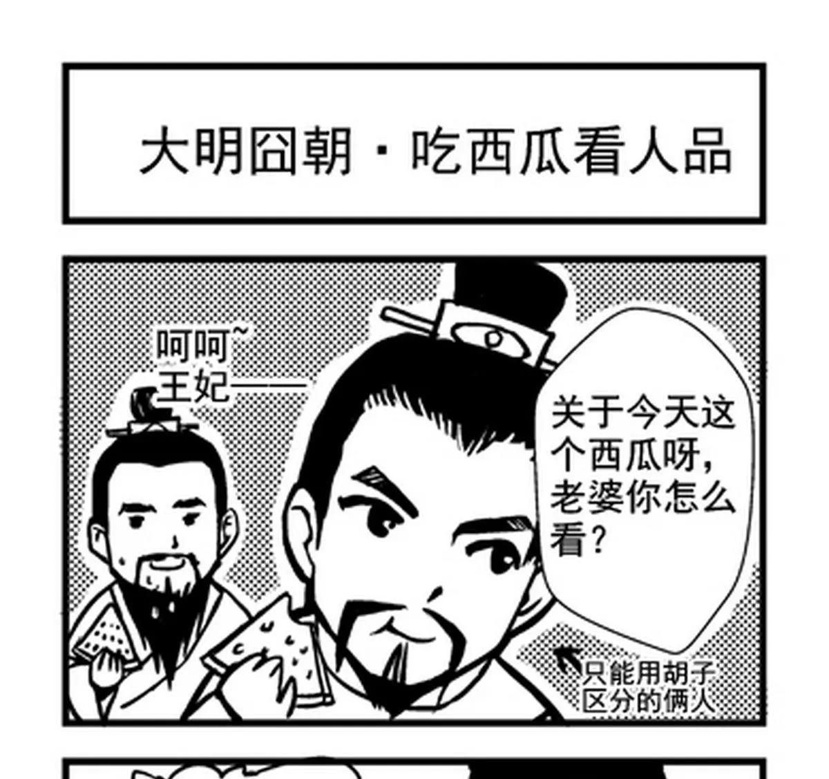 第2话 第1页