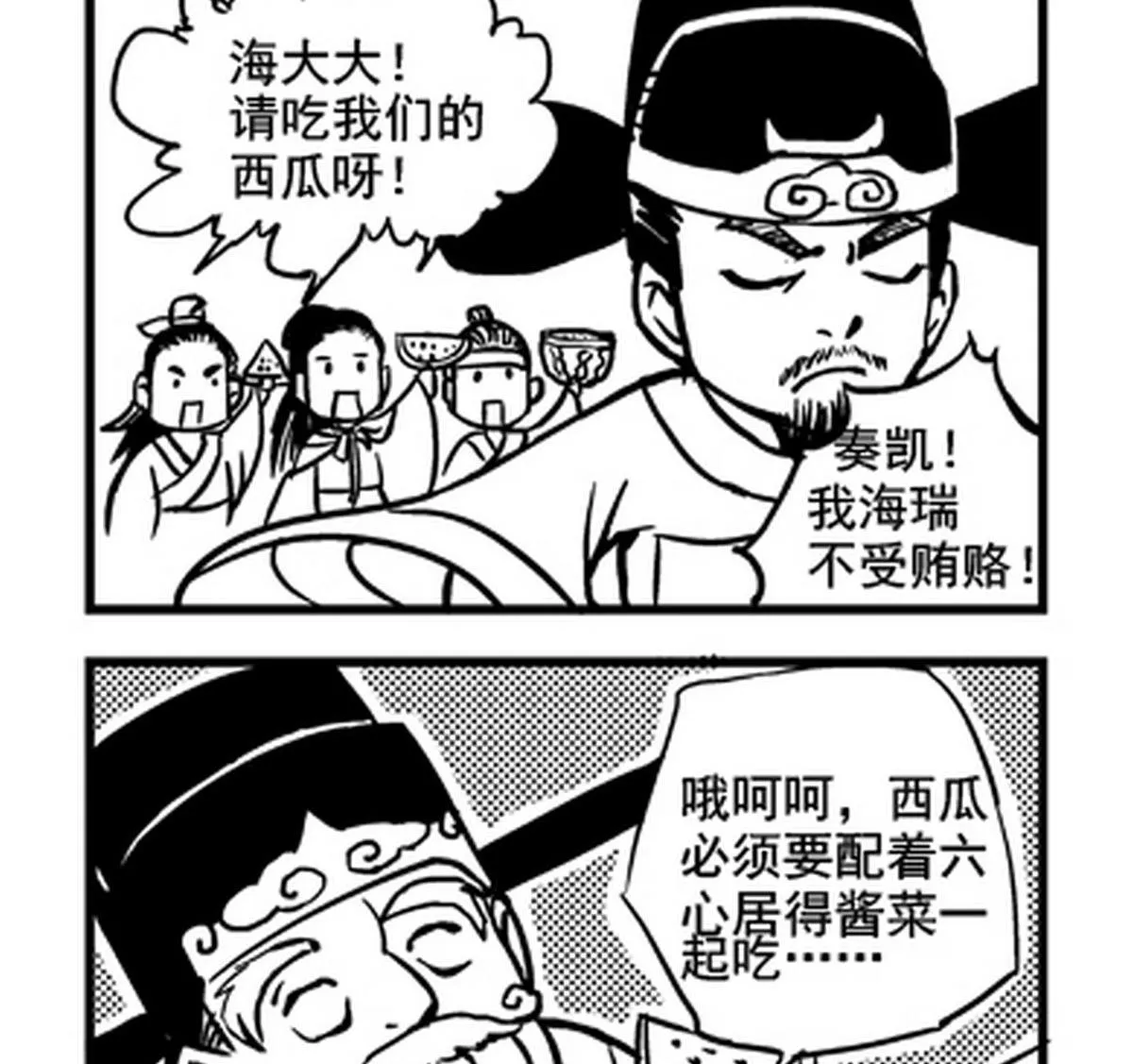 第2话 第2页