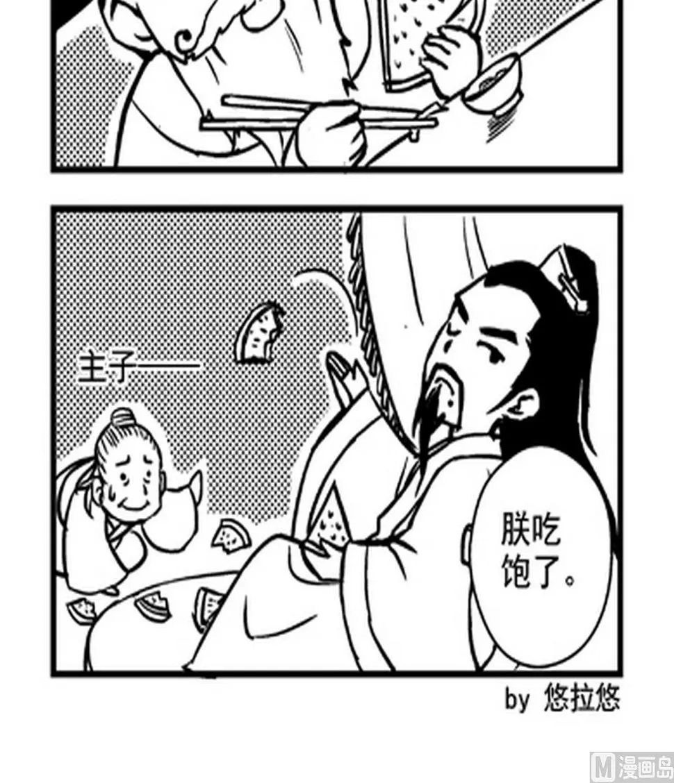 第2话 第3页