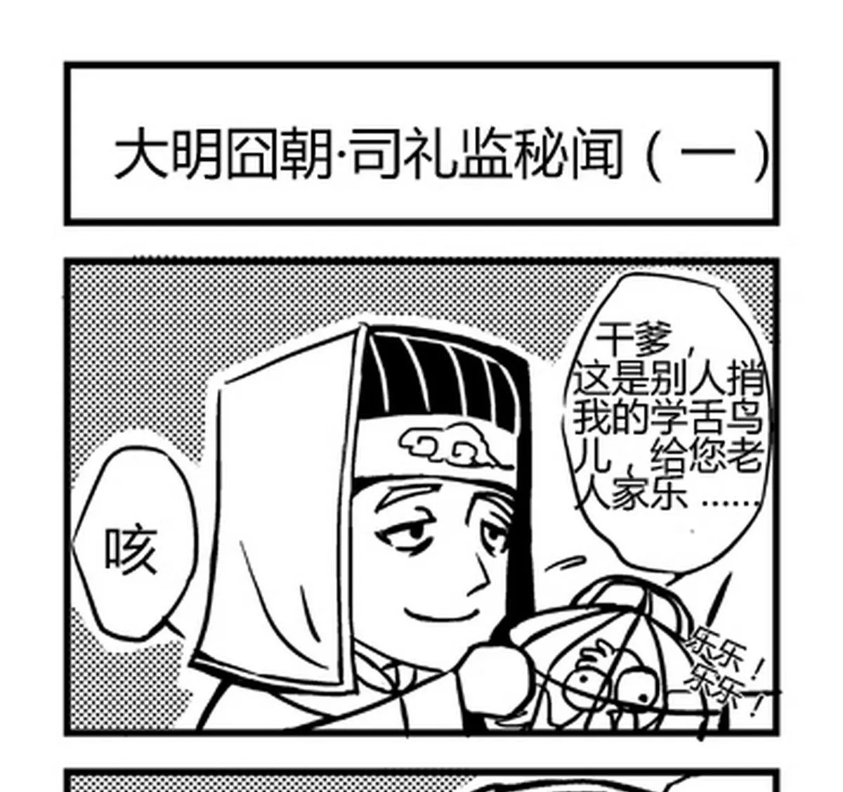第3话 第1页