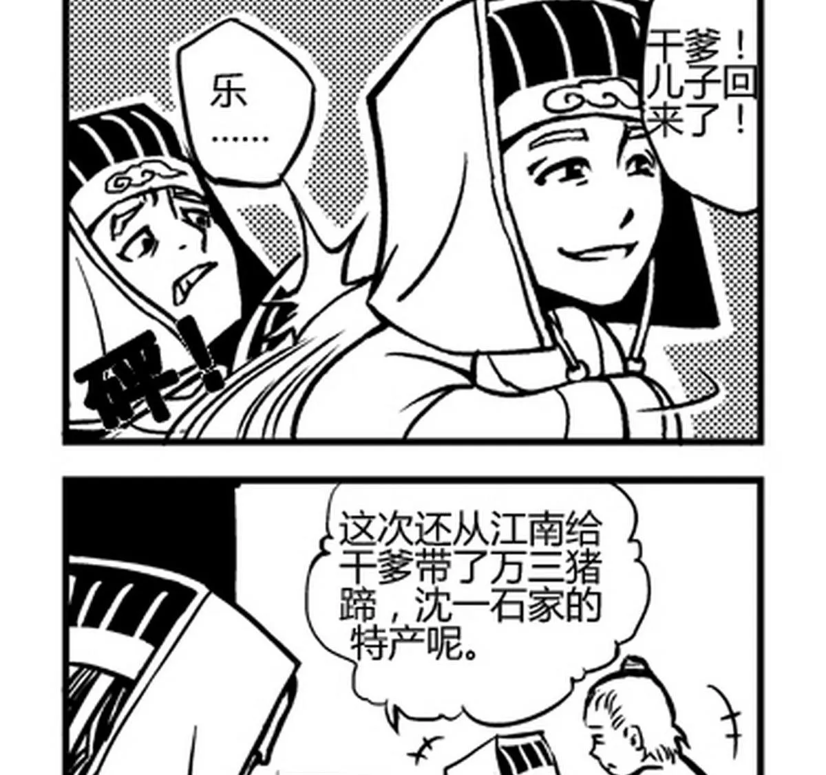 第3话 第2页