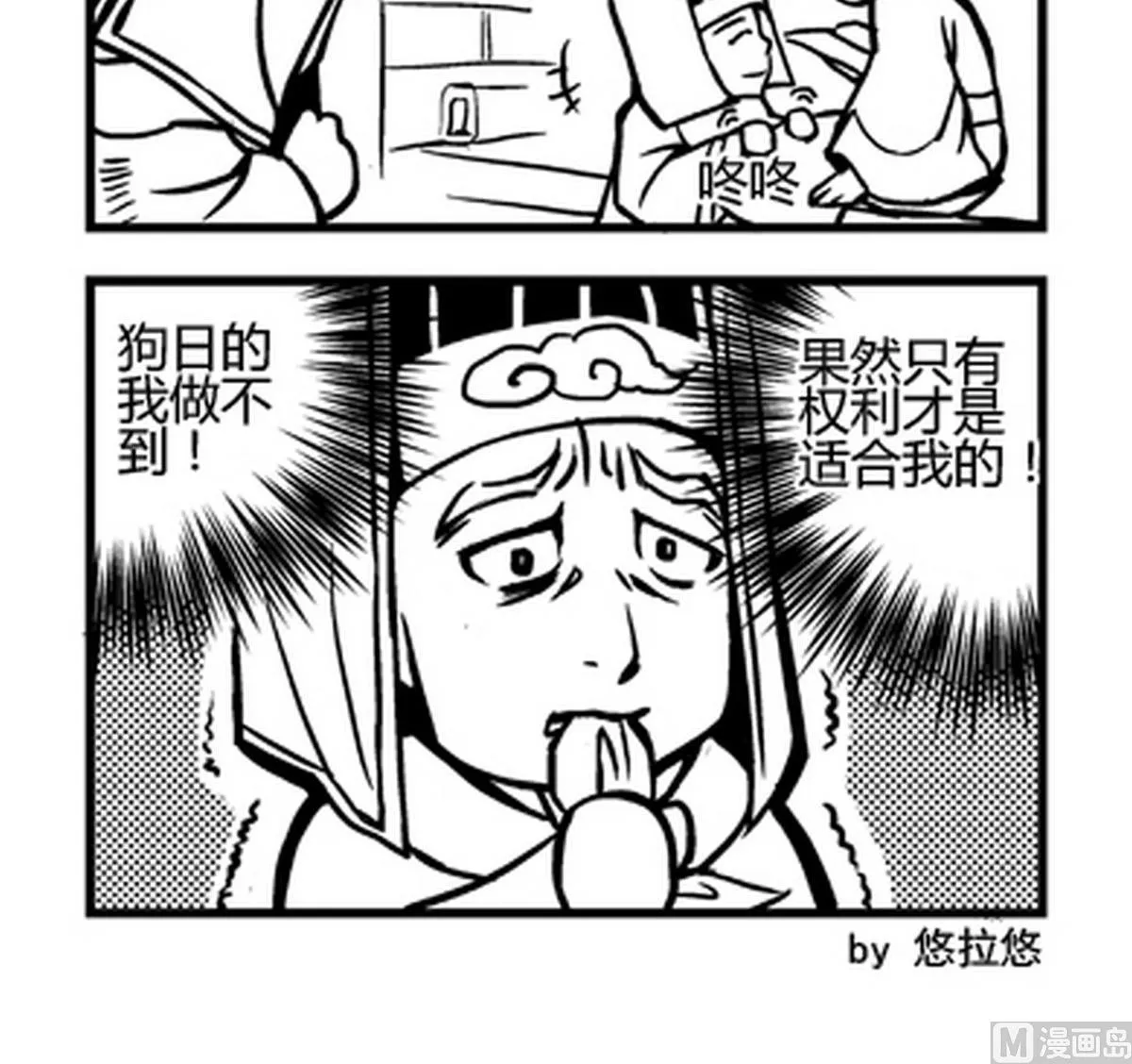 第3话 第3页