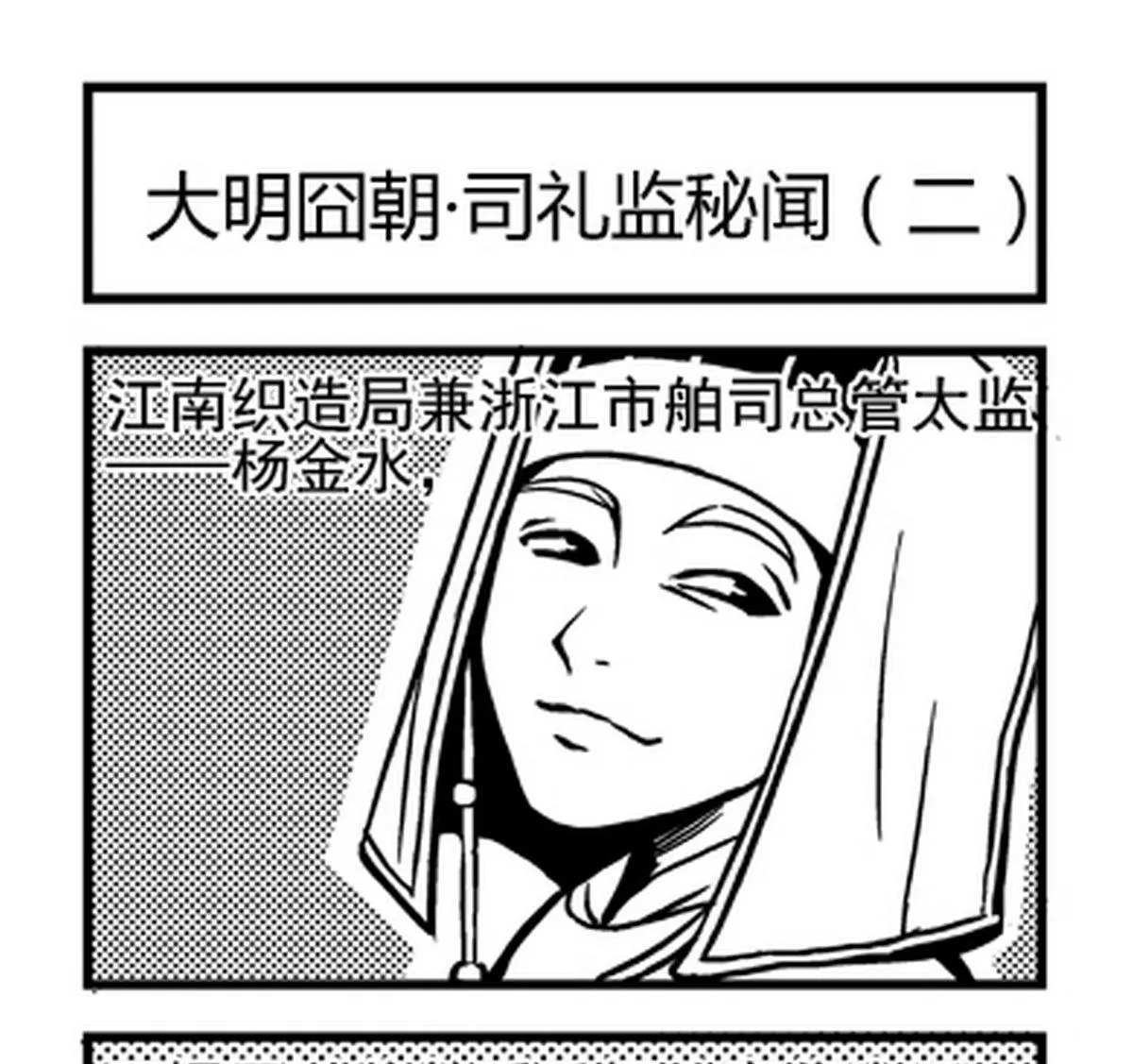 第4话 第1页