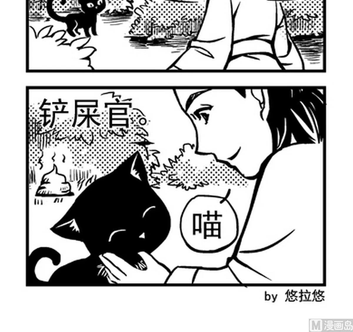 第4话 第3页
