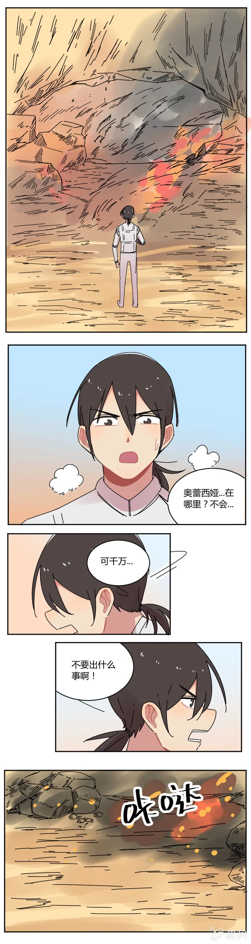068-骑士！你终于来了！！ 第10页