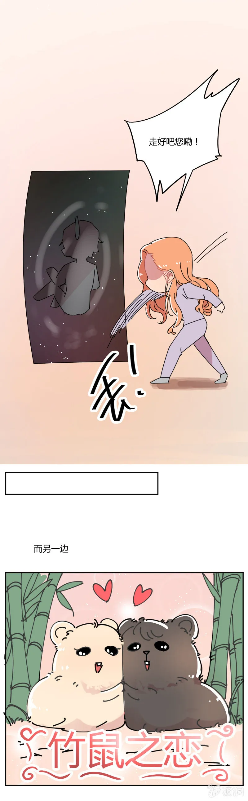 068-骑士！你终于来了！！ 第15页