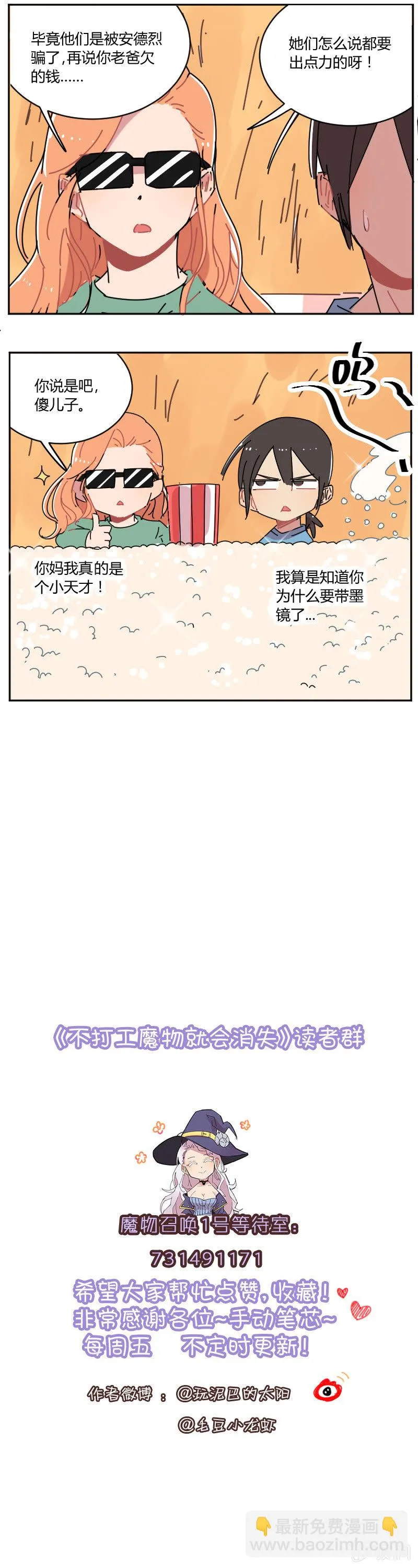 068-骑士！你终于来了！！ 第17页