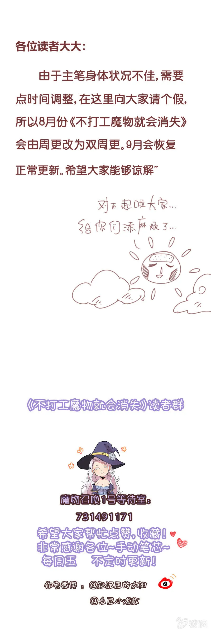 049-变更通知 第1页