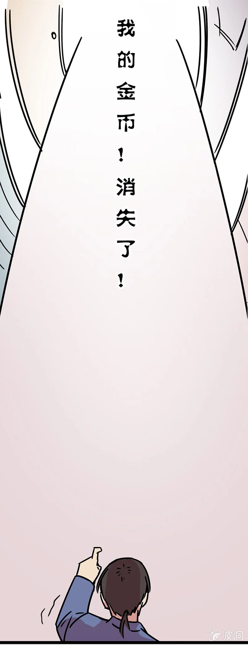 03-这是什么情况？！ 第14页