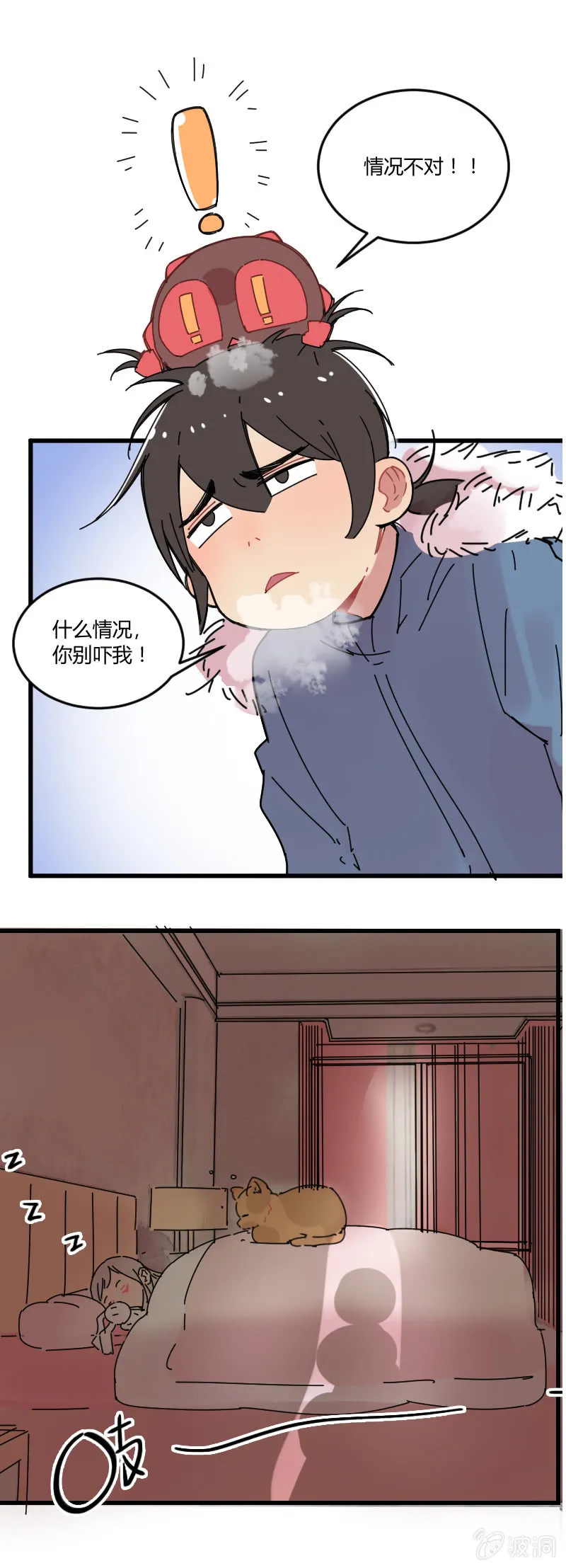 021-奥蕾西娅是睡美龙？ 第4页