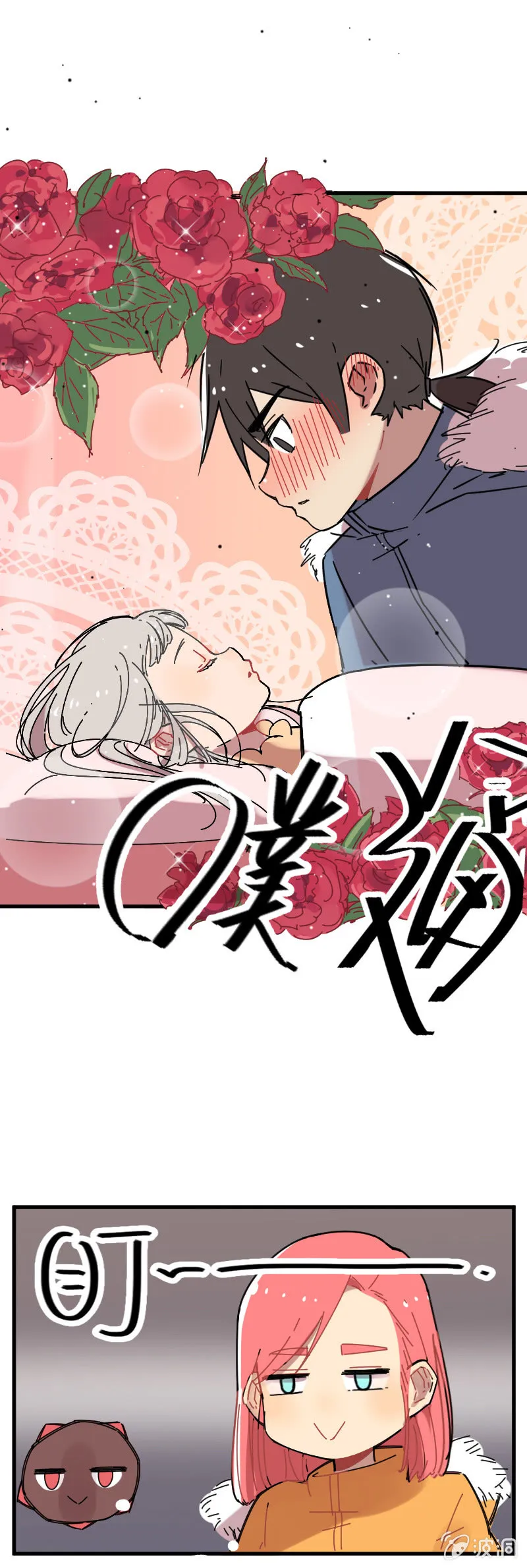 021-奥蕾西娅是睡美龙？ 第17页