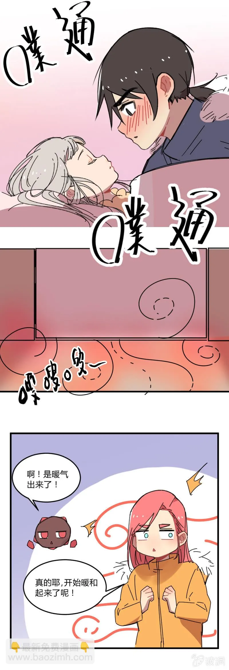 021-奥蕾西娅是睡美龙？ 第18页