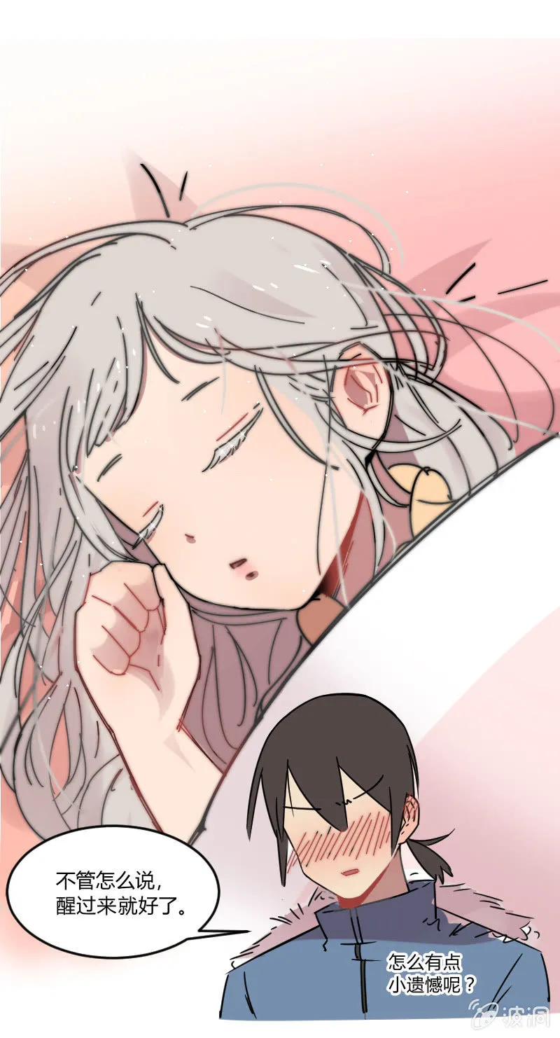 021-奥蕾西娅是睡美龙？ 第22页