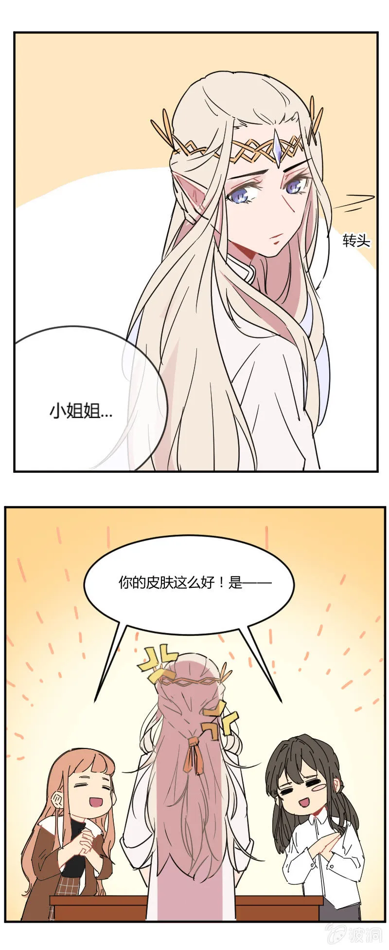 022-好美的小姐姐！ 第7页