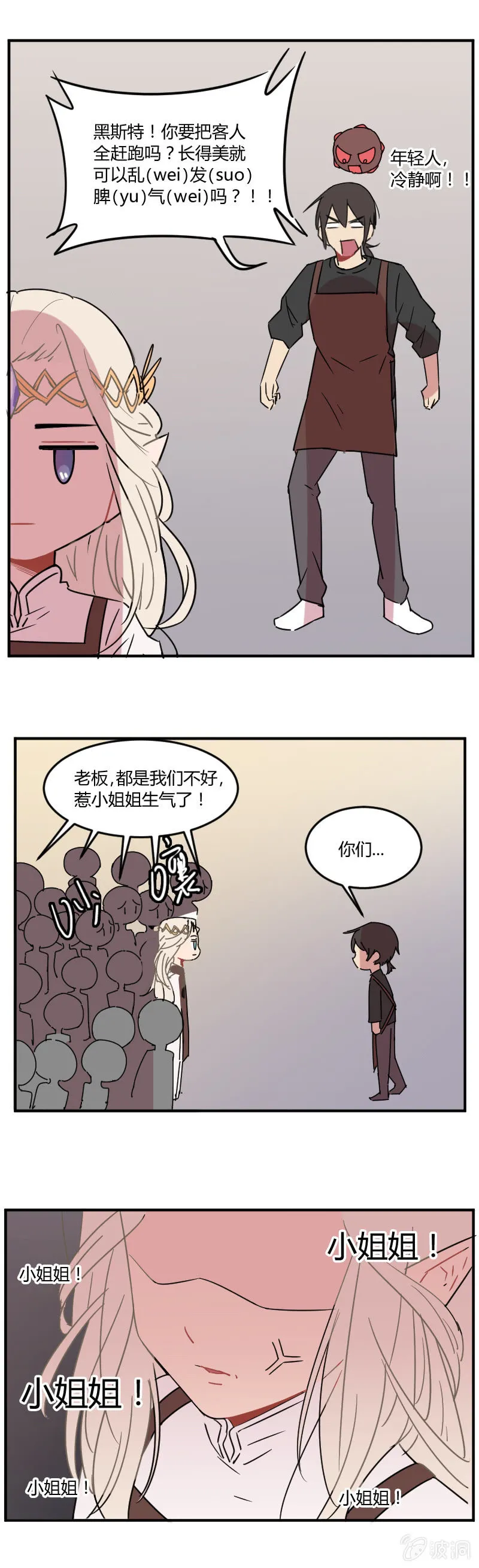 022-好美的小姐姐！ 第9页