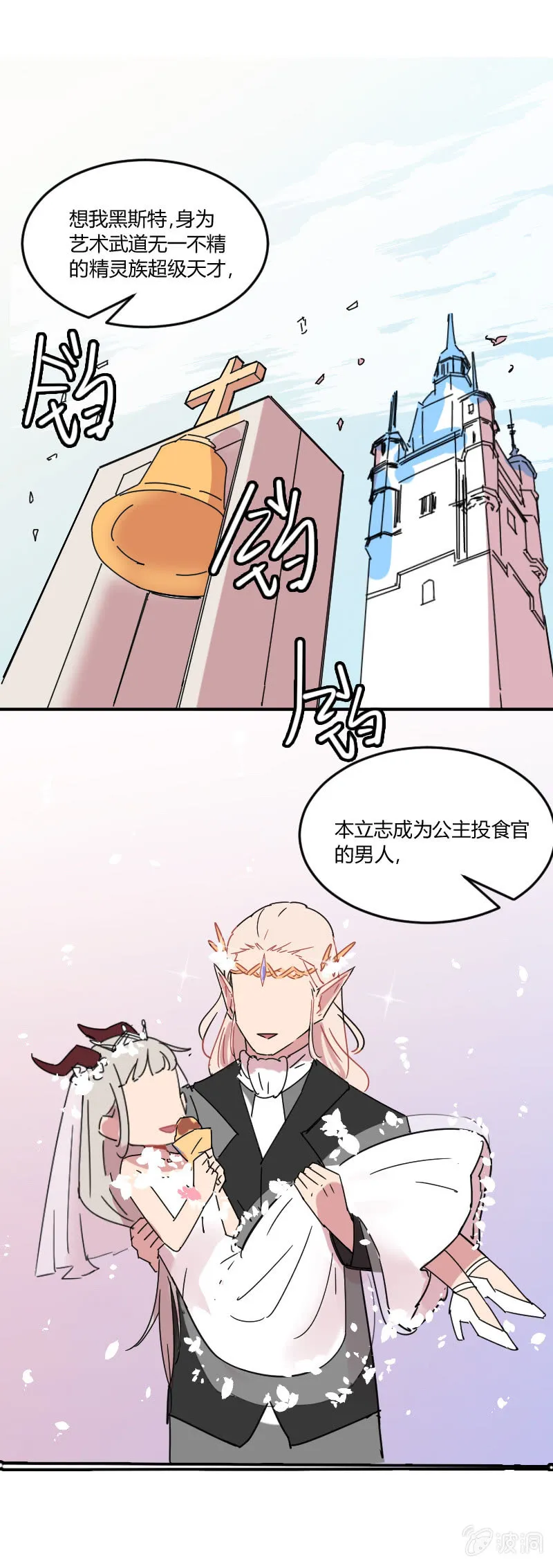 022-好美的小姐姐！ 第11页