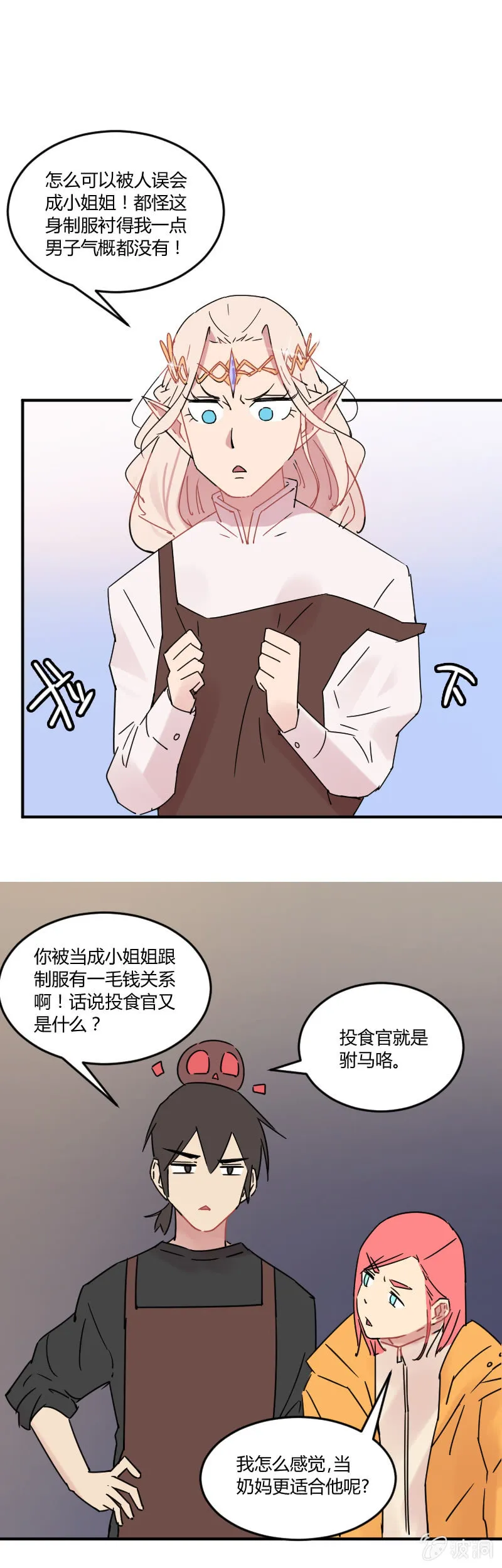 022-好美的小姐姐！ 第12页