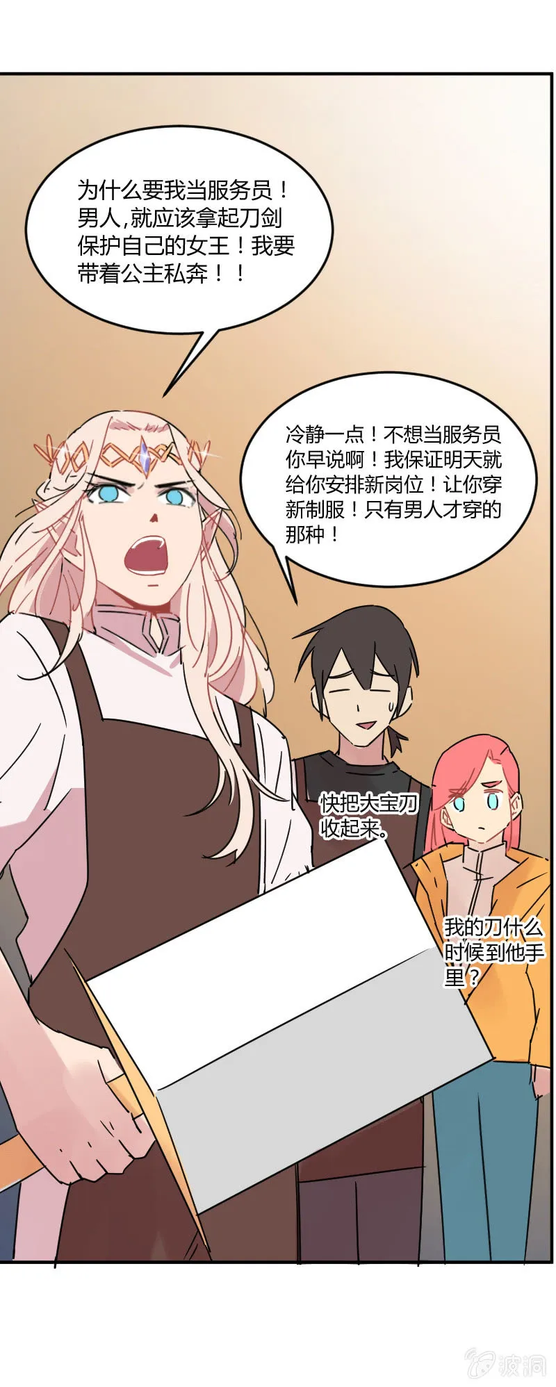 022-好美的小姐姐！ 第14页