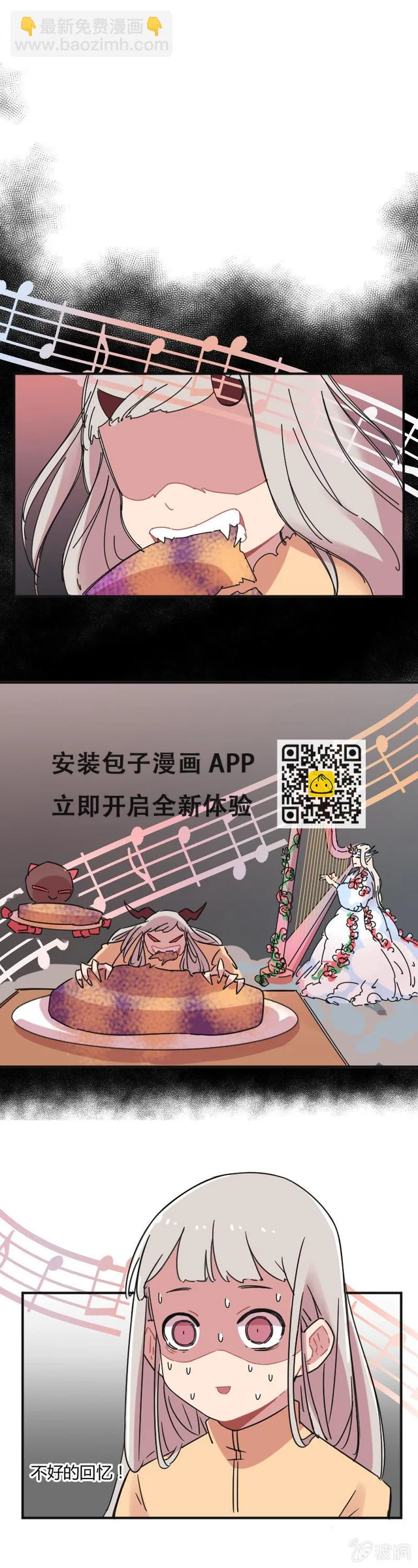 024-有才的黑斯特果然适合待在外面 第11页