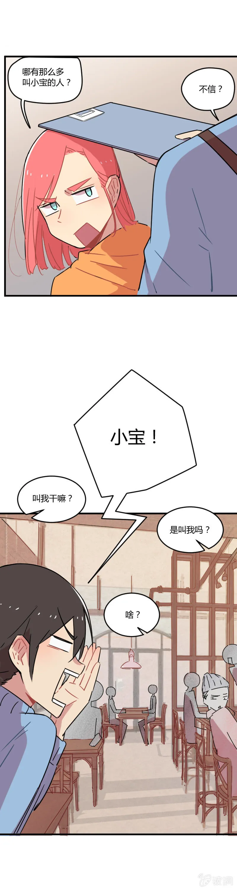 025-身为有责任心的勇者一定要拯救！ 第8页