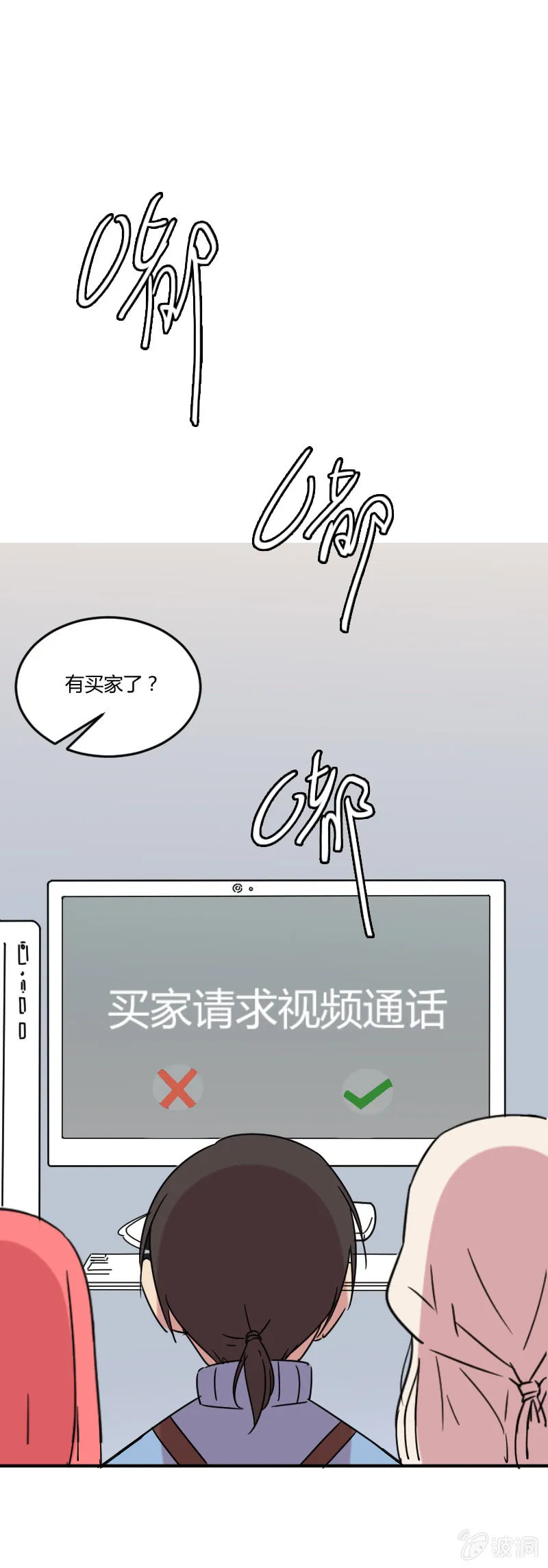 025-身为有责任心的勇者一定要拯救！ 第14页