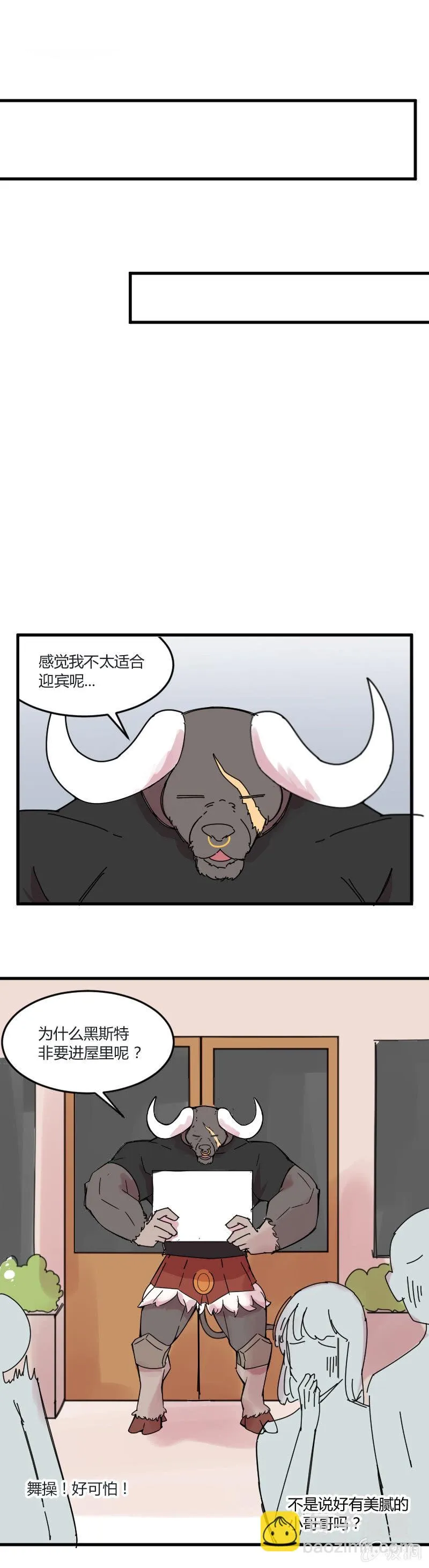 026-情人节的黑斯特…… 第9页