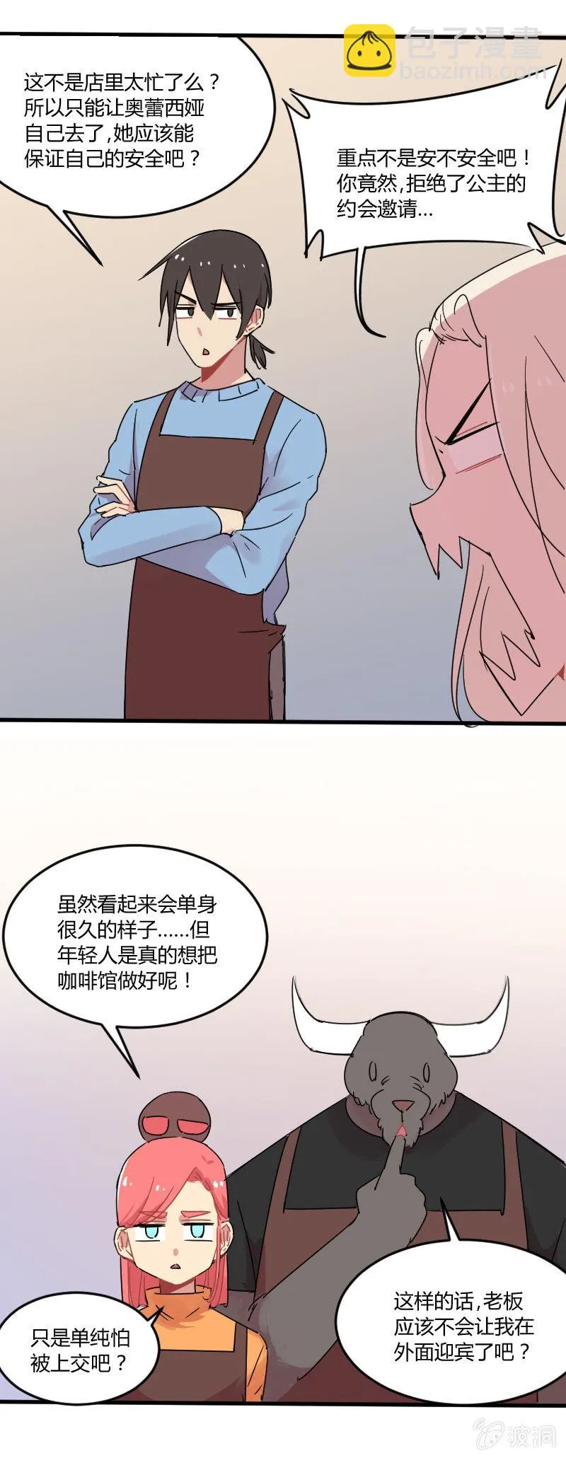 026-情人节的黑斯特…… 第19页