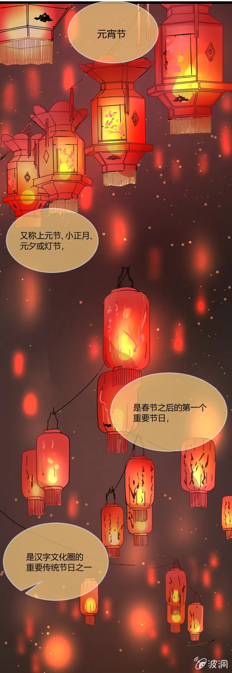 027-灵验的许愿灯 第2页