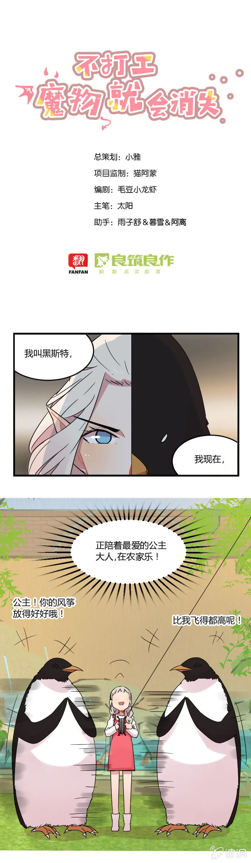 030-黑斯特的七星发光料理！ 第1页
