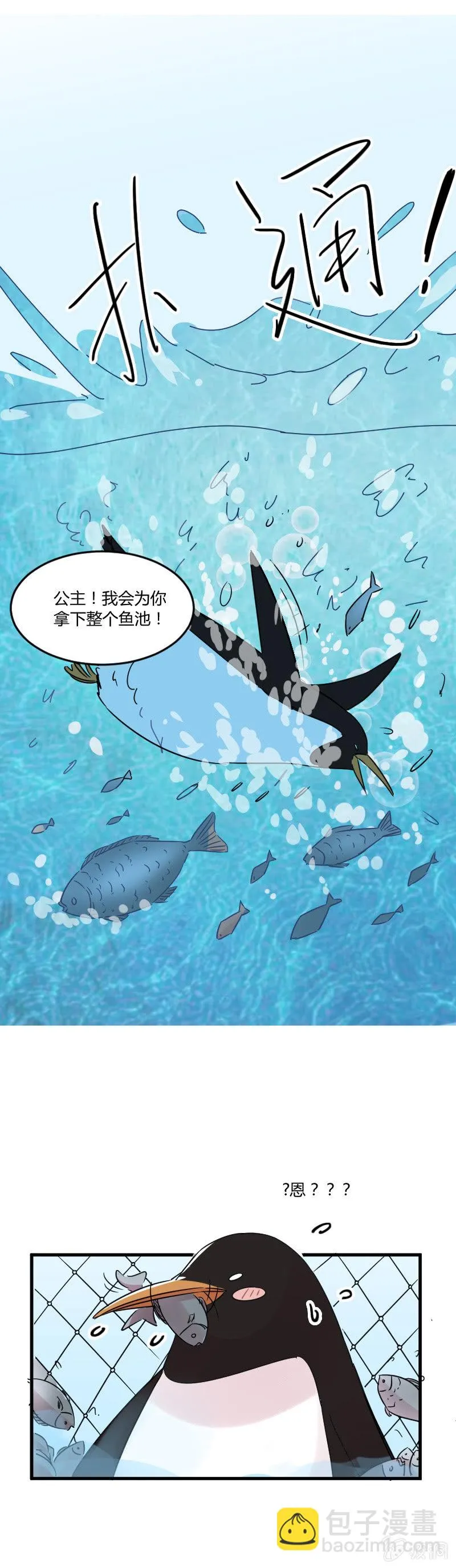 030-黑斯特的七星发光料理！ 第4页