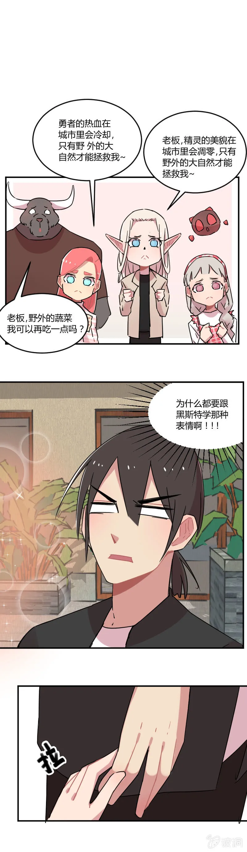 031-春游结束了，回家吧大家 第7页