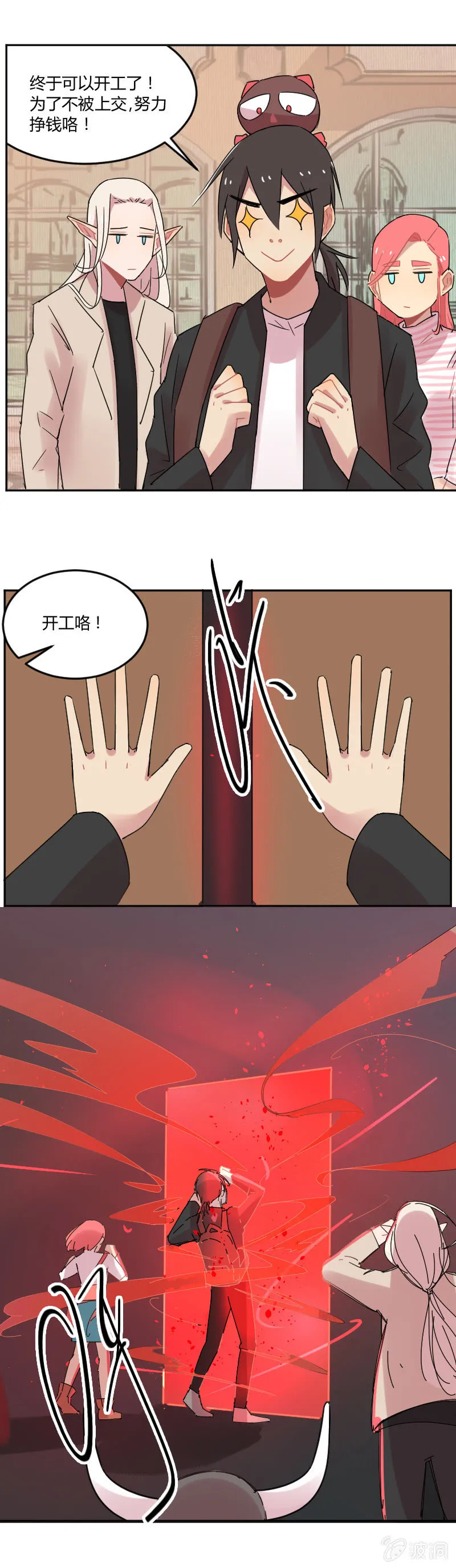 032-魔物穿越，都算我的？！ 第2页