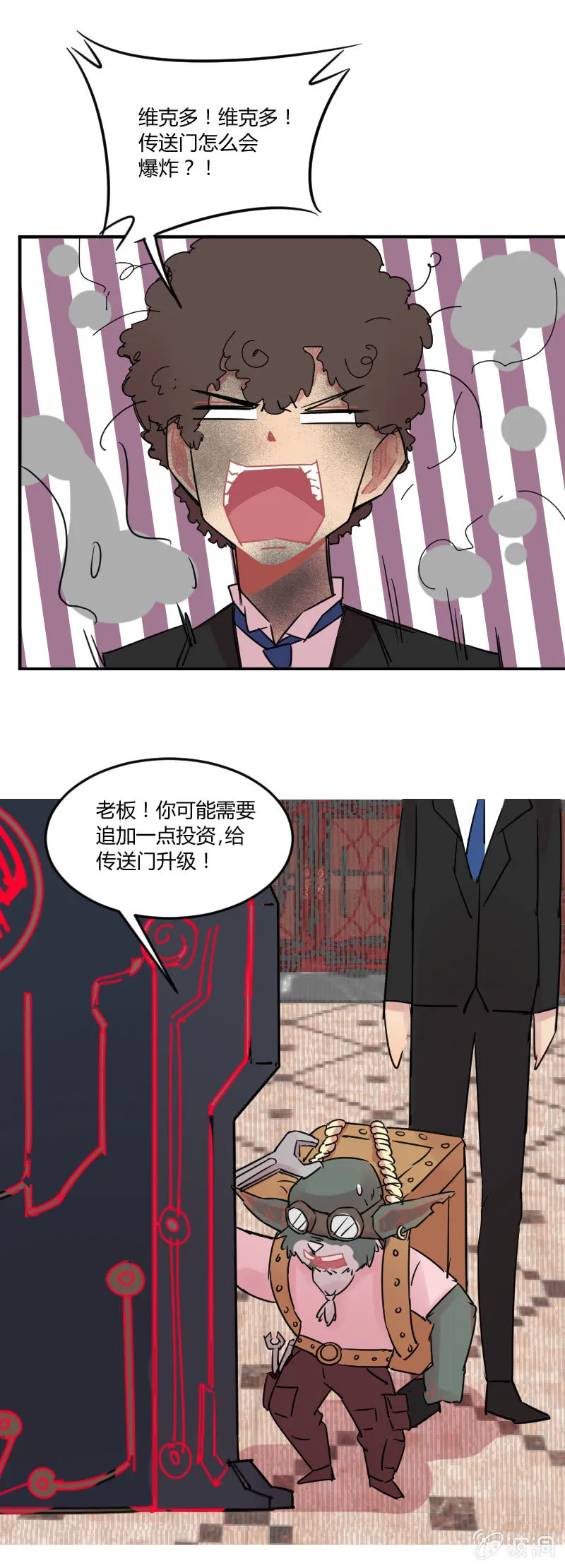 032-魔物穿越，都算我的？！ 第15页