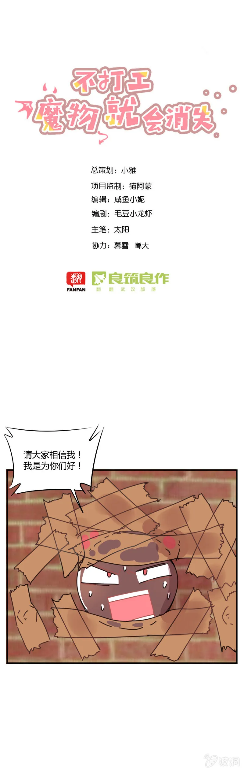 040-娜塔莎篇（二） 第1页