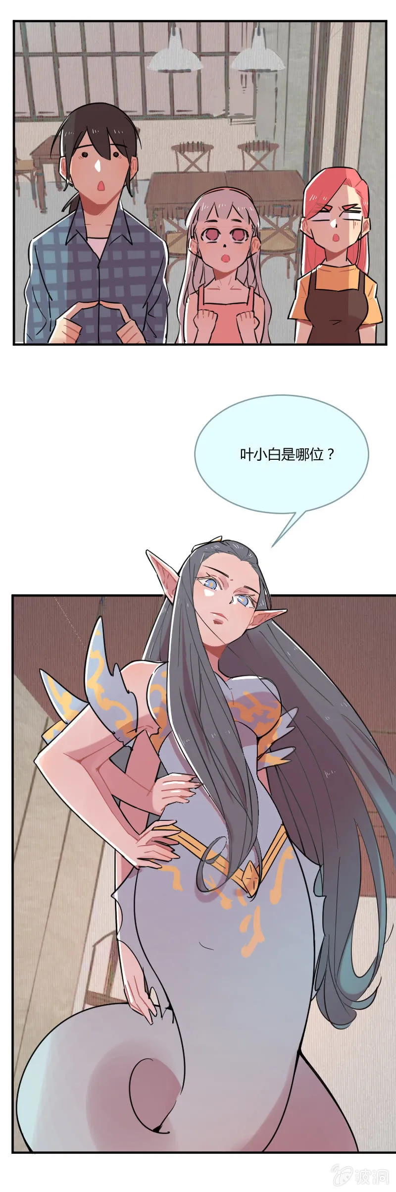 040-娜塔莎篇（二） 第4页