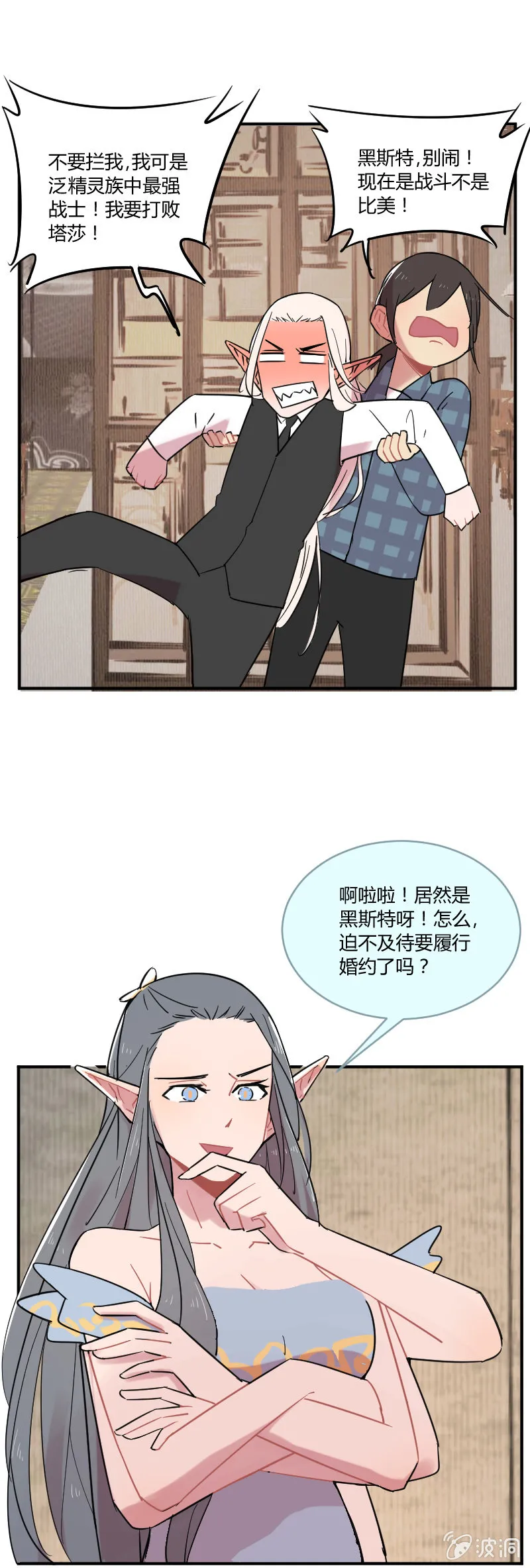 040-娜塔莎篇（二） 第7页
