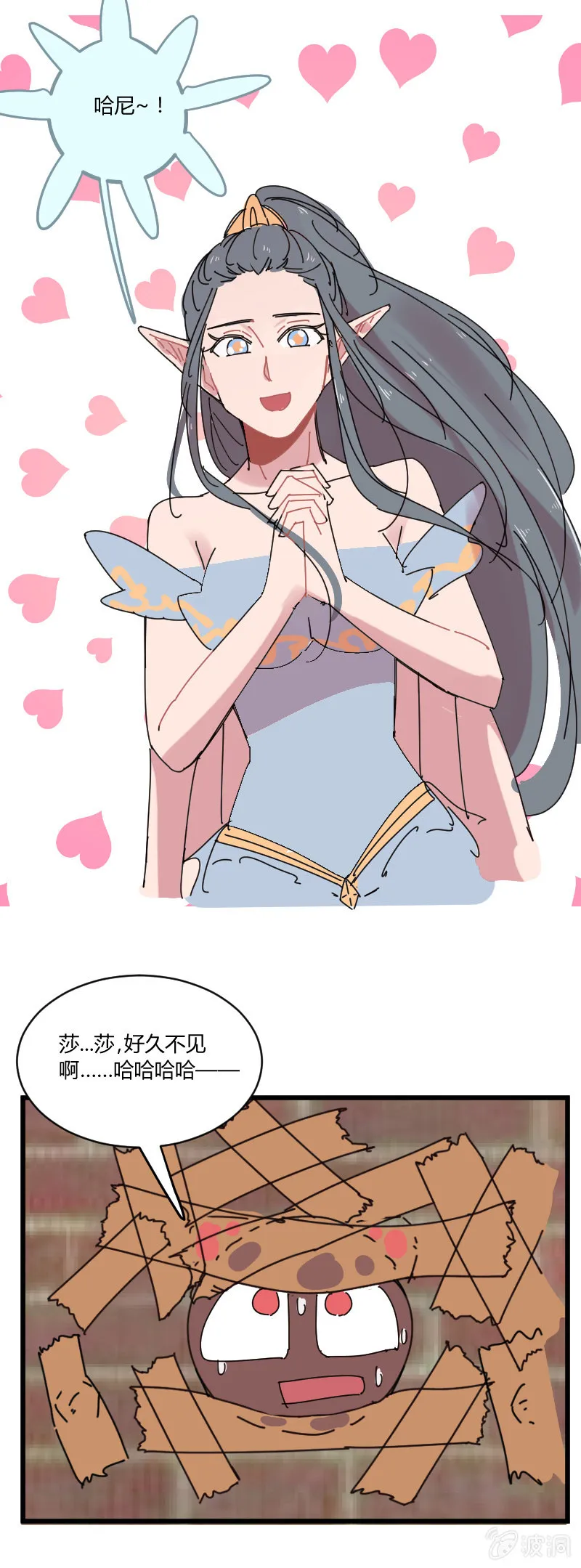 040-娜塔莎篇（二） 第19页