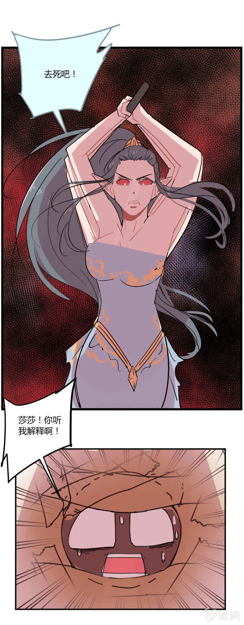 040-娜塔莎篇（二） 第21页