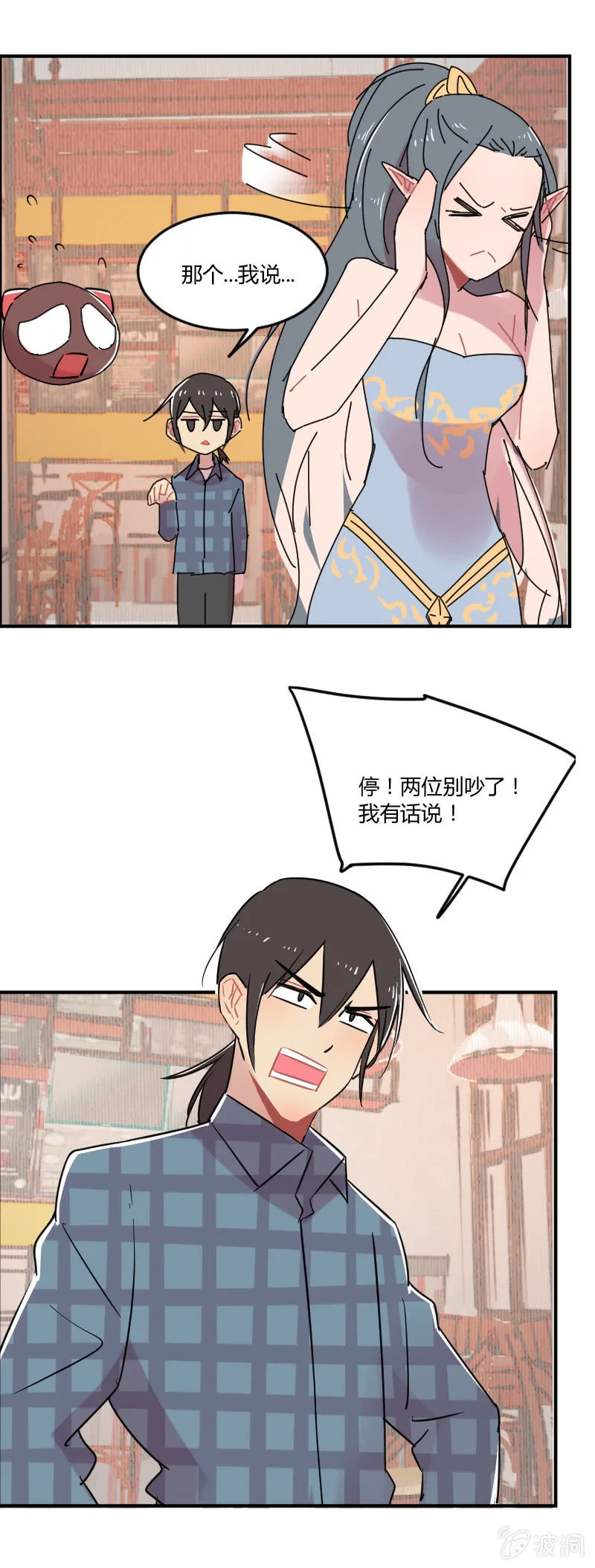 041-娜塔莎篇（三） 第2页