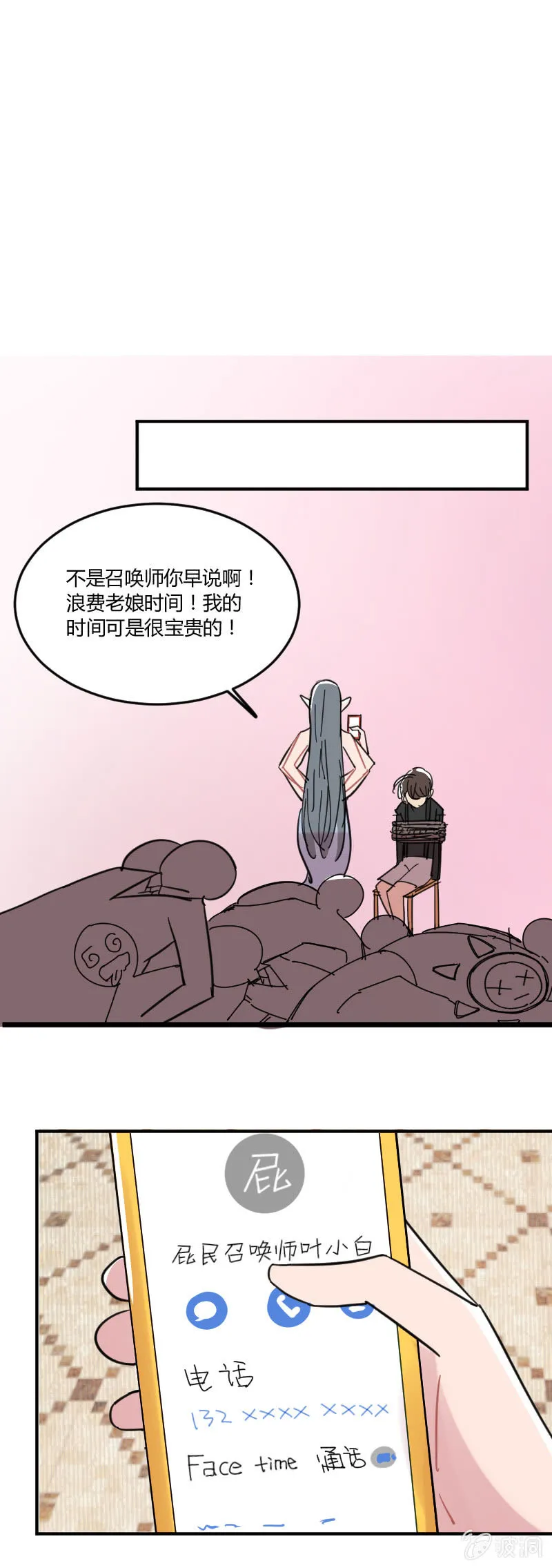 041-娜塔莎篇（三） 第14页