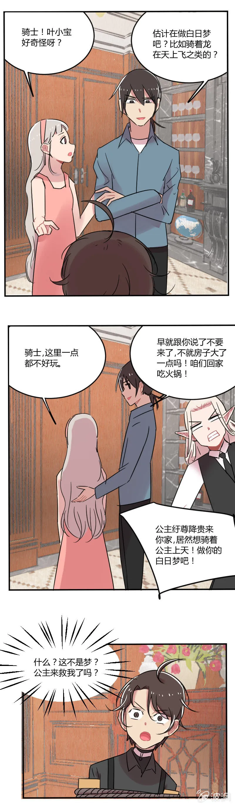 041-娜塔莎篇（三） 第19页