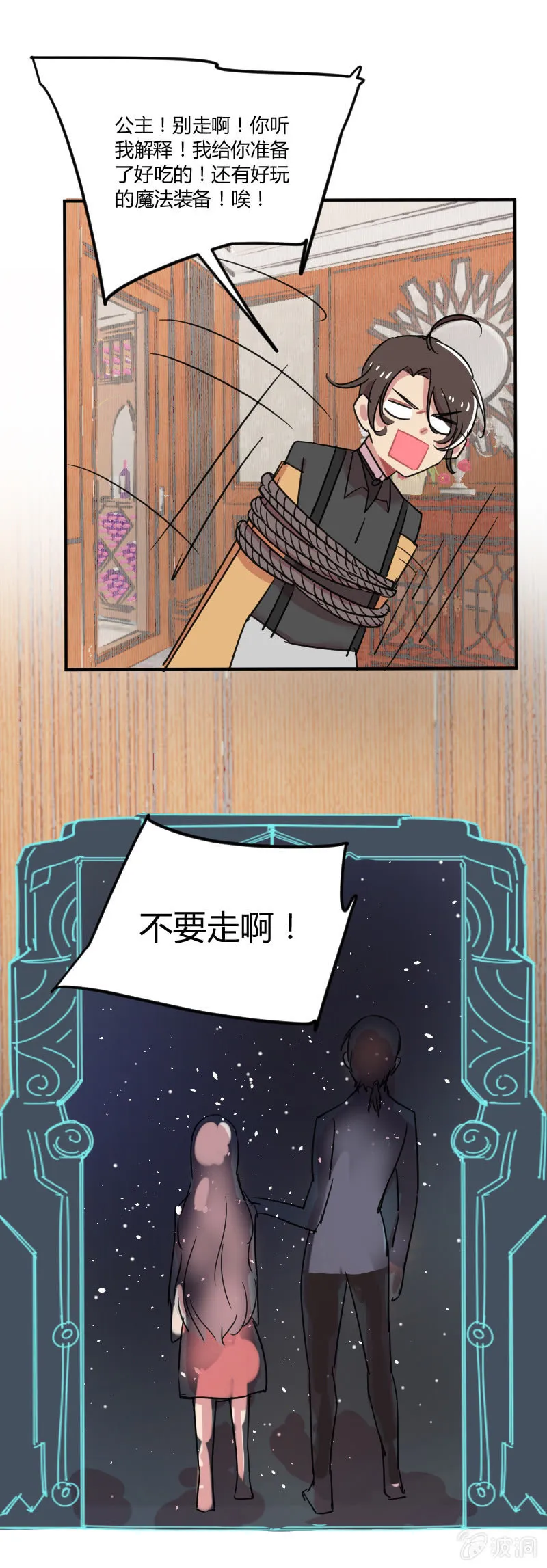 041-娜塔莎篇（三） 第20页