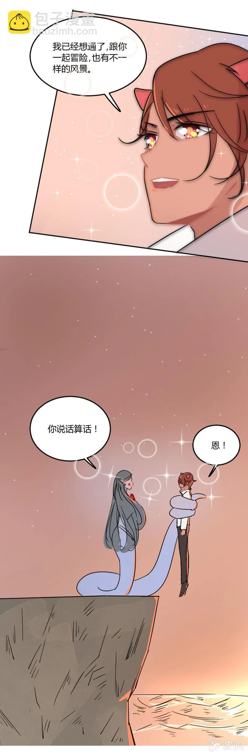 042-拉翁情史（一） 第20页